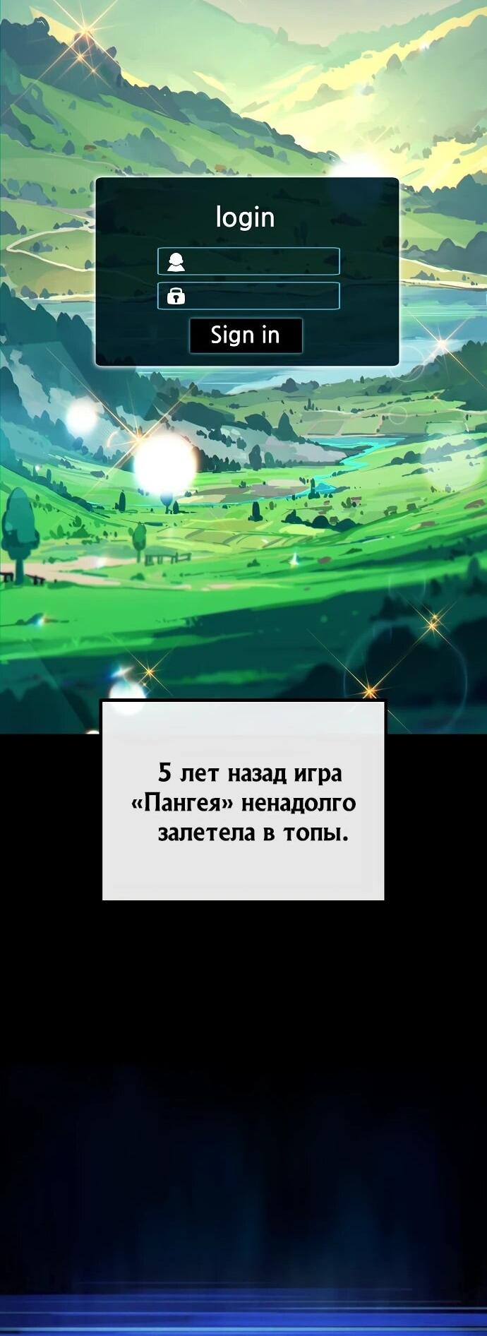 Манга Я начал с 13 скрытыми характеристиками - Глава 1 Страница 31