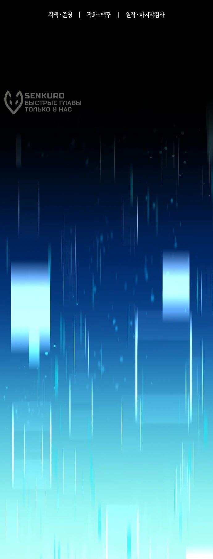 Манга Я начал с 13 скрытыми характеристиками - Глава 1 Страница 19