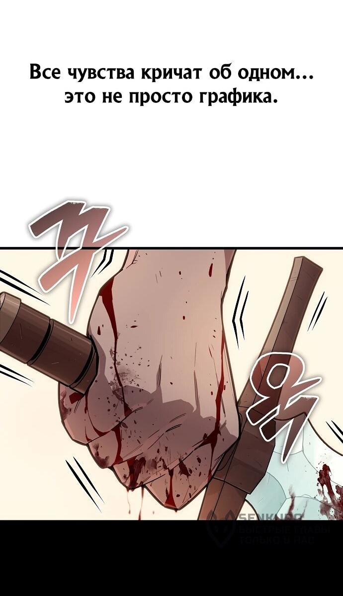 Манга Я начал с 13 скрытыми характеристиками - Глава 1 Страница 14