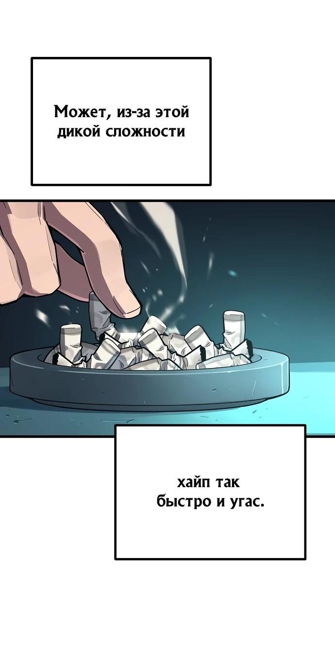 Манга Я начал с 13 скрытыми характеристиками - Глава 1 Страница 42