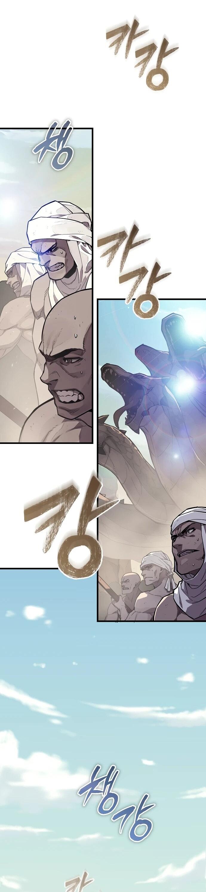 Манга Я начал с 13 скрытыми характеристиками - Глава 1 Страница 2