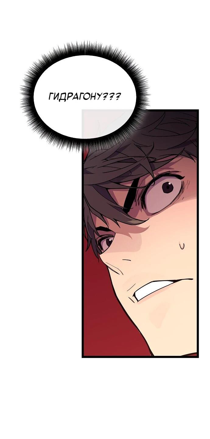 Манга Я начал с 13 скрытыми характеристиками - Глава 1 Страница 90