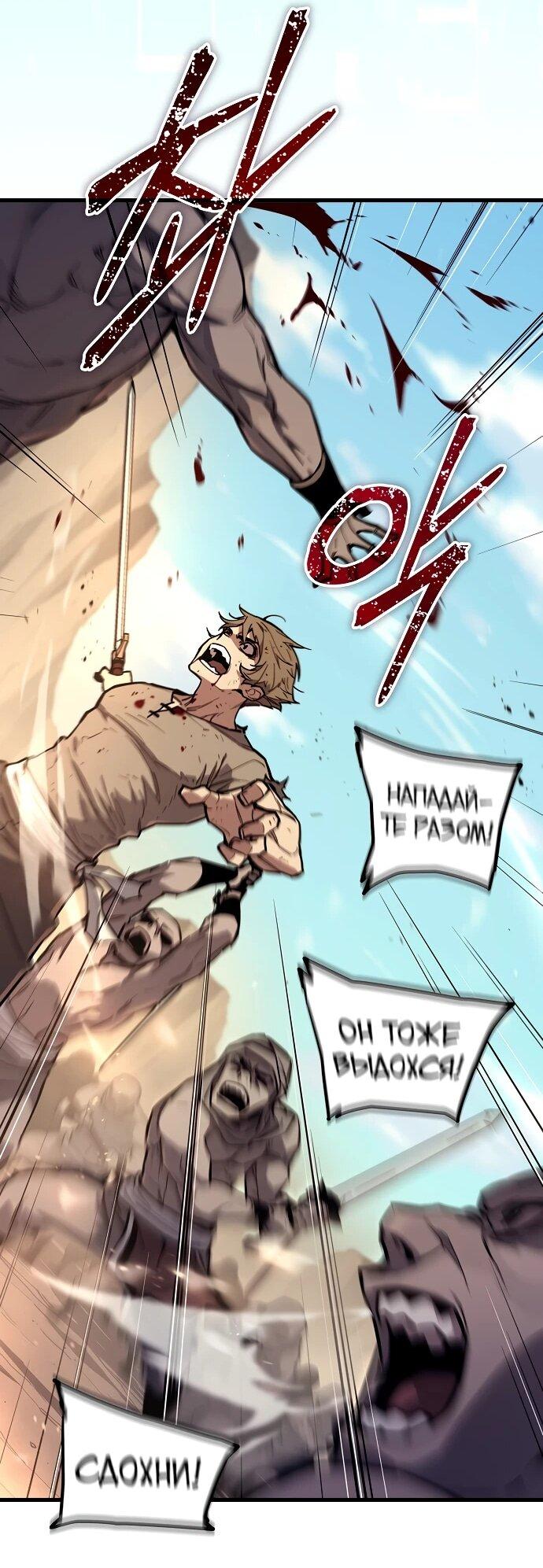 Манга Я начал с 13 скрытыми характеристиками - Глава 1 Страница 16