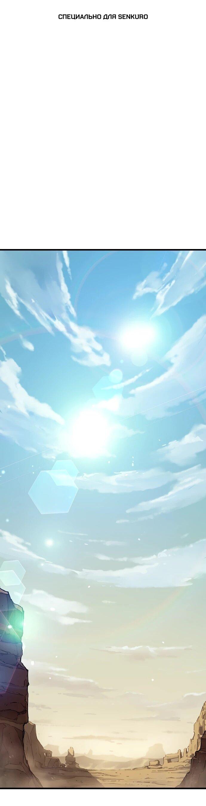 Манга Я начал с 13 скрытыми характеристиками - Глава 1 Страница 1