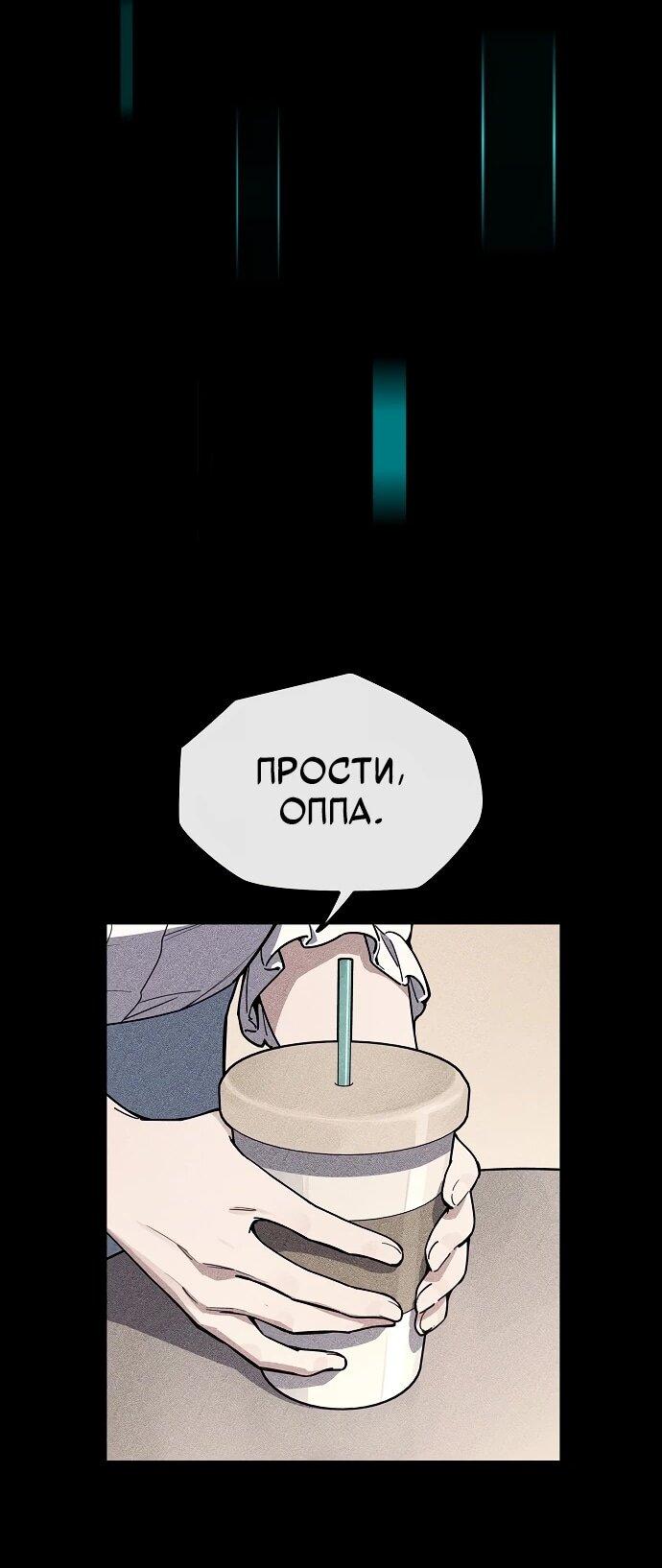 Манга Я начал с 13 скрытыми характеристиками - Глава 1 Страница 55