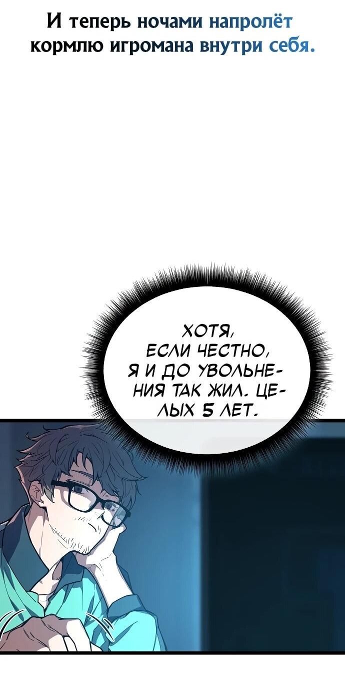 Манга Я начал с 13 скрытыми характеристиками - Глава 1 Страница 28