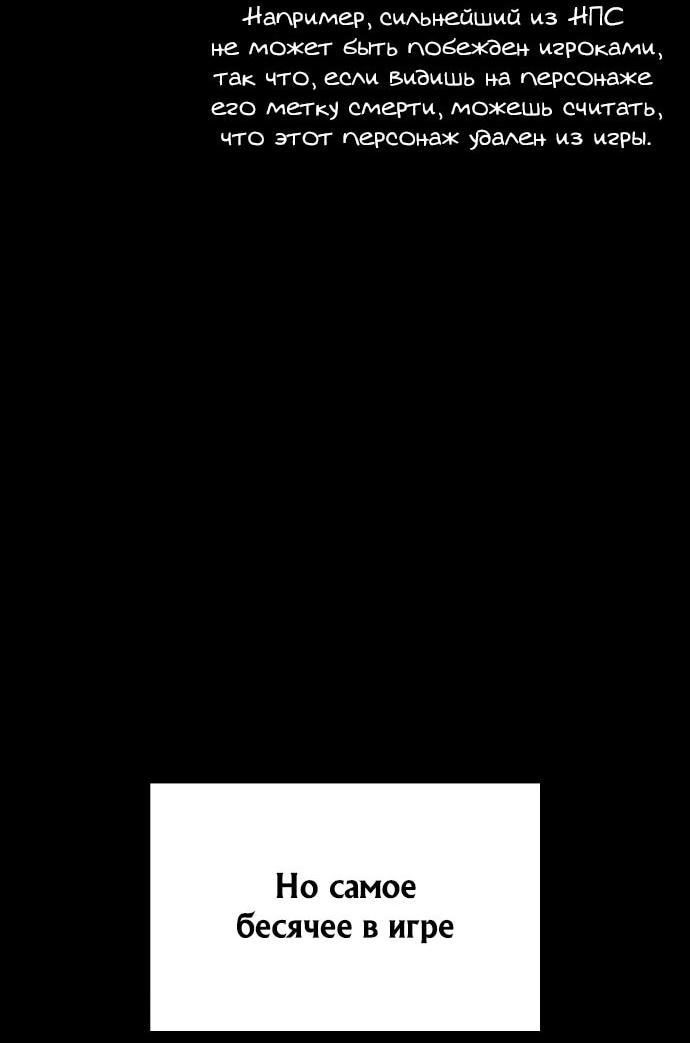 Манга Я начал с 13 скрытыми характеристиками - Глава 1 Страница 39