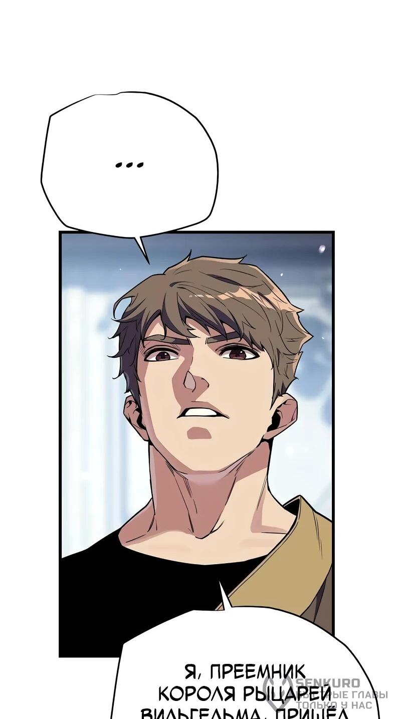Манга Я начал с 13 скрытыми характеристиками - Глава 18 Страница 59