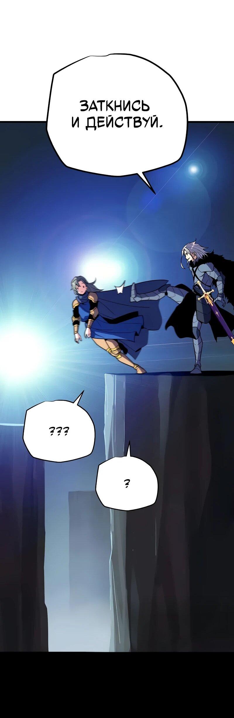 Манга Я начал с 13 скрытыми характеристиками - Глава 18 Страница 70