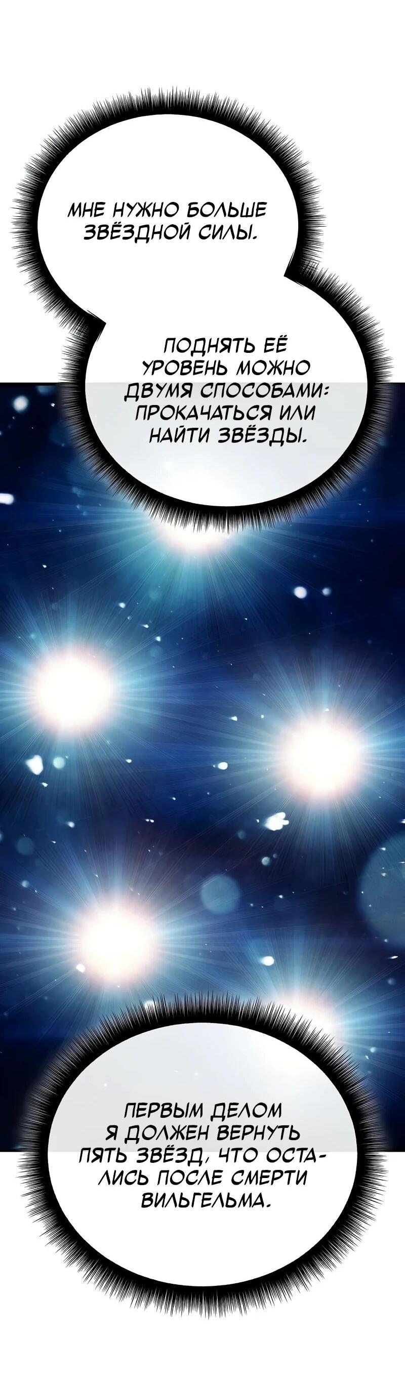 Манга Я начал с 13 скрытыми характеристиками - Глава 18 Страница 39