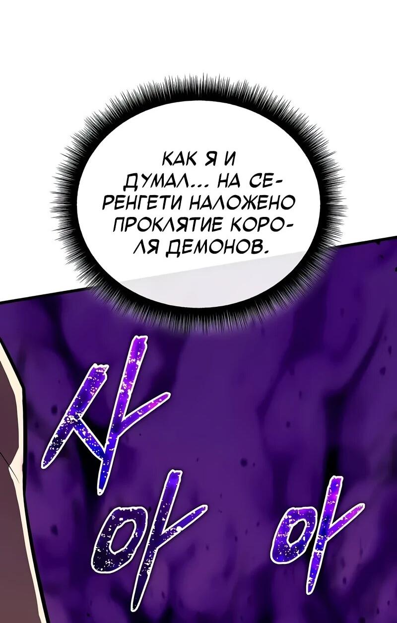 Манга Я начал с 13 скрытыми характеристиками - Глава 18 Страница 6