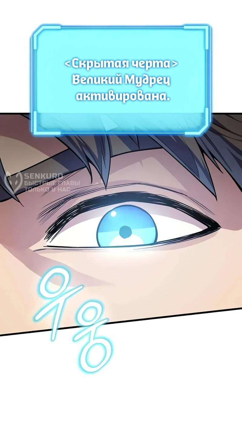 Манга Я начал с 13 скрытыми характеристиками - Глава 18 Страница 5