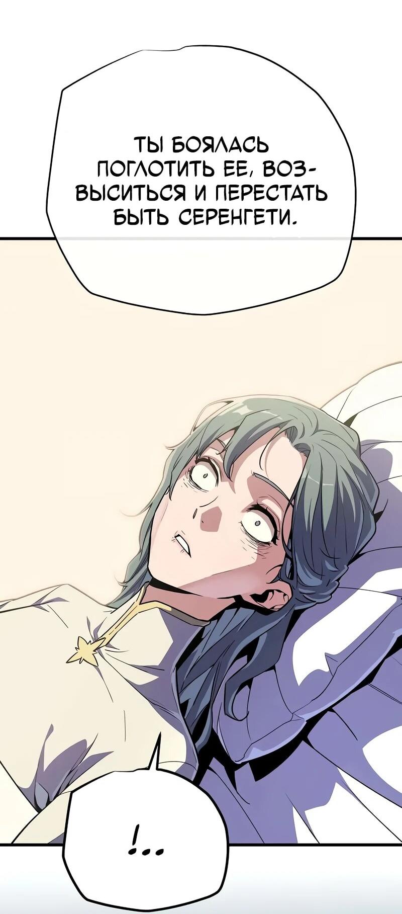 Манга Я начал с 13 скрытыми характеристиками - Глава 18 Страница 63