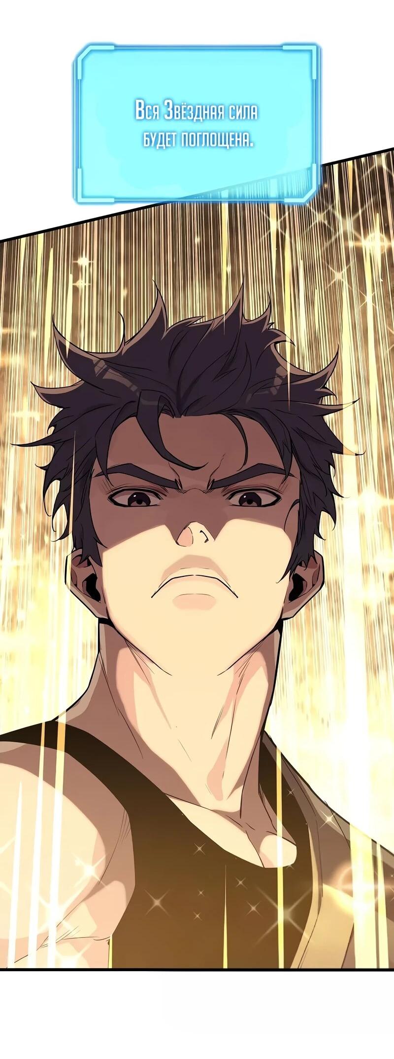 Манга Я начал с 13 скрытыми характеристиками - Глава 18 Страница 13