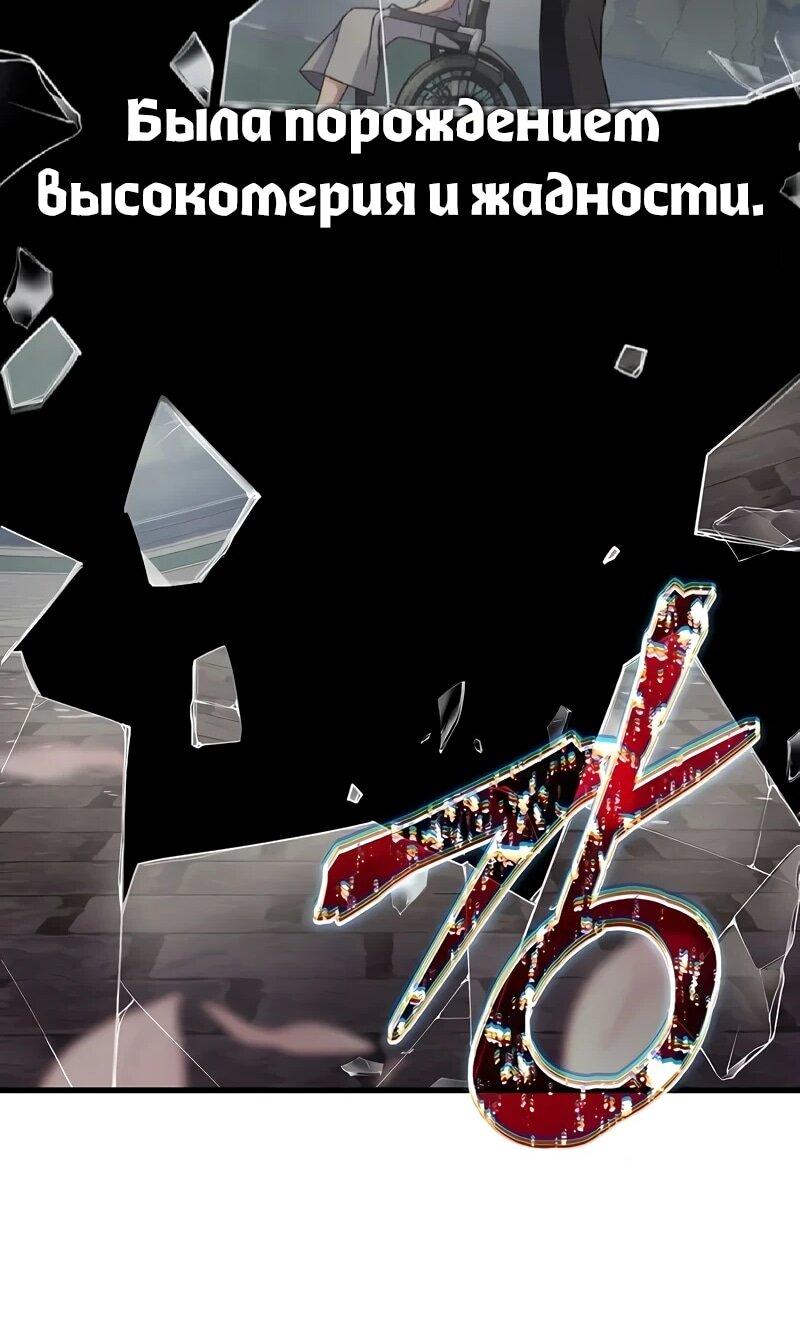 Манга Я начал с 13 скрытыми характеристиками - Глава 18 Страница 31