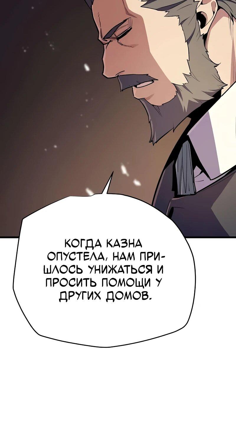 Манга Я начал с 13 скрытыми характеристиками - Глава 18 Страница 51