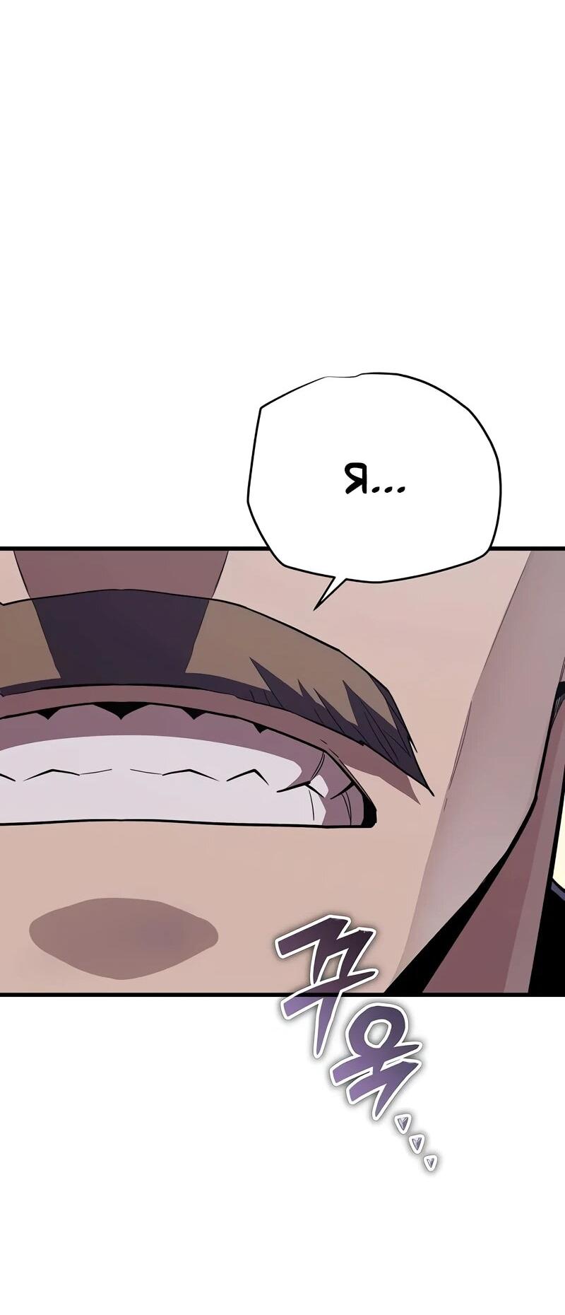 Манга Я начал с 13 скрытыми характеристиками - Глава 18 Страница 23