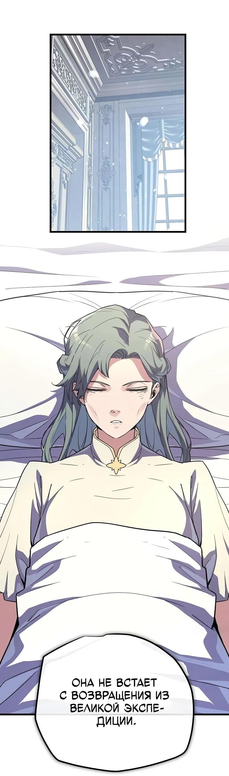 Манга Я начал с 13 скрытыми характеристиками - Глава 18 Страница 2