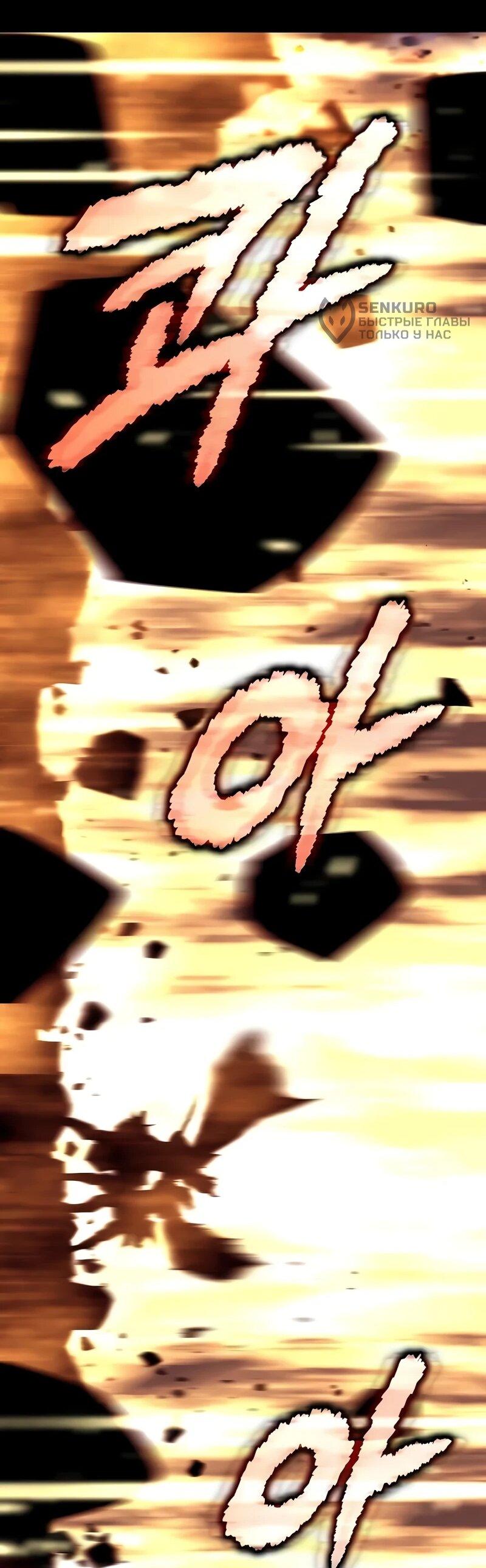 Манга Я начал с 13 скрытыми характеристиками - Глава 18 Страница 83