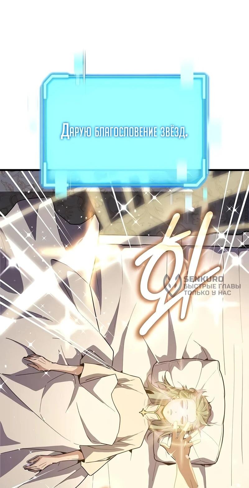 Манга Я начал с 13 скрытыми характеристиками - Глава 18 Страница 10