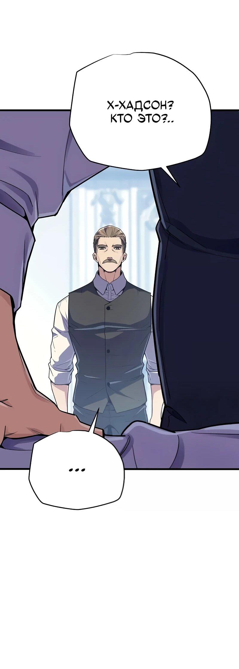 Манга Я начал с 13 скрытыми характеристиками - Глава 18 Страница 22