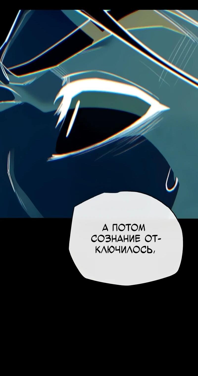 Манга Я начал с 13 скрытыми характеристиками - Глава 18 Страница 91