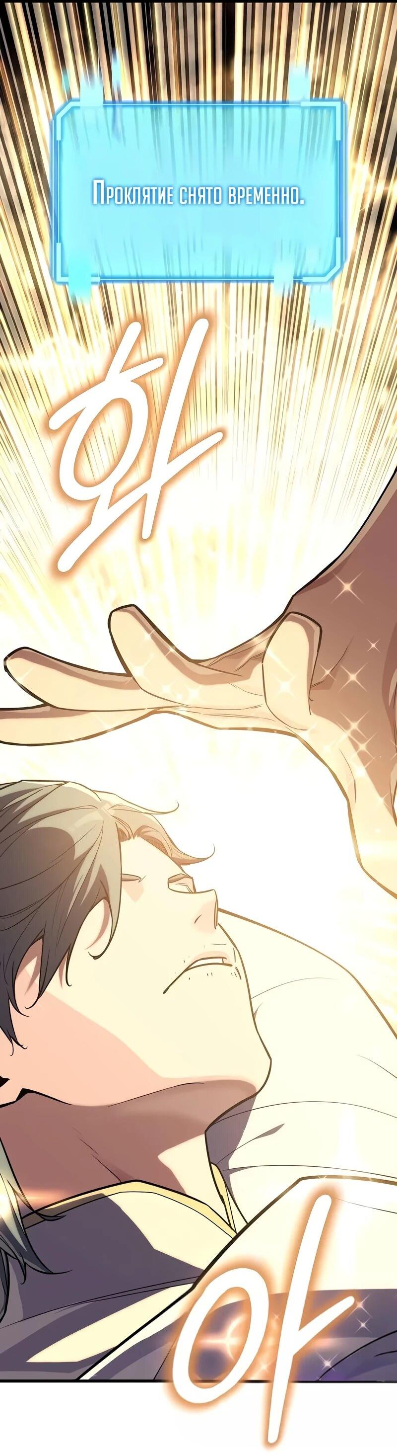 Манга Я начал с 13 скрытыми характеристиками - Глава 18 Страница 15