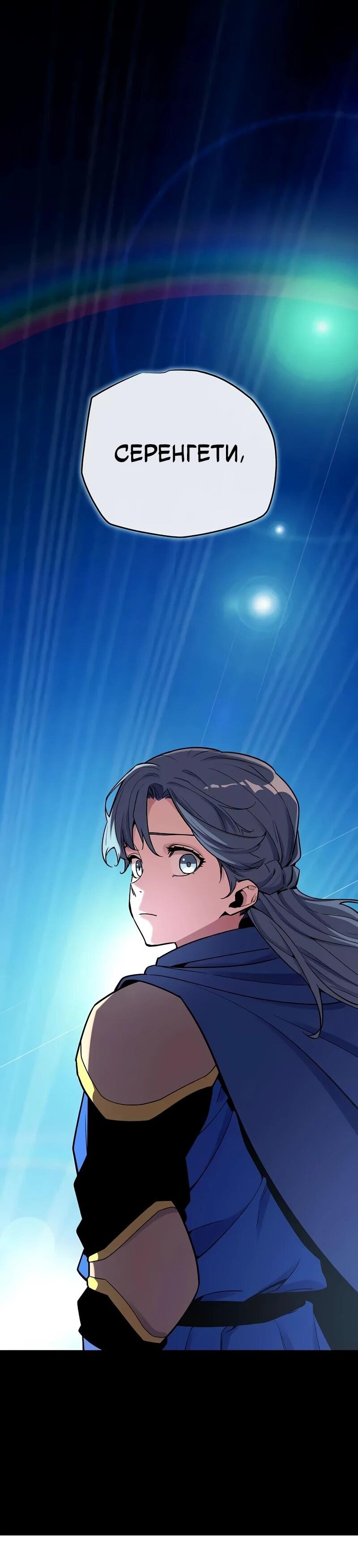 Манга Я начал с 13 скрытыми характеристиками - Глава 18 Страница 69