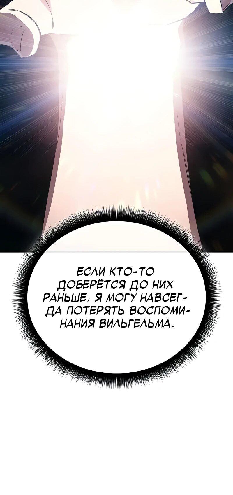 Манга Я начал с 13 скрытыми характеристиками - Глава 18 Страница 41