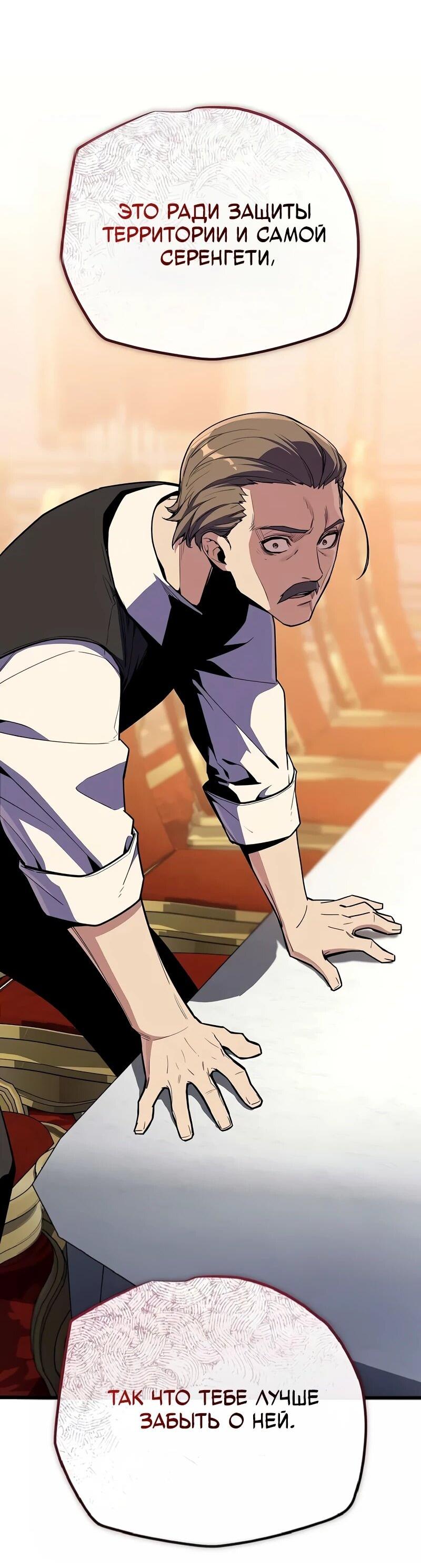 Манга Я начал с 13 скрытыми характеристиками - Глава 18 Страница 56