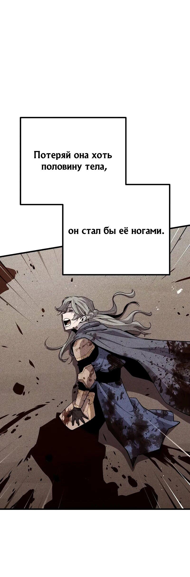 Манга Я начал с 13 скрытыми характеристиками - Глава 18 Страница 27