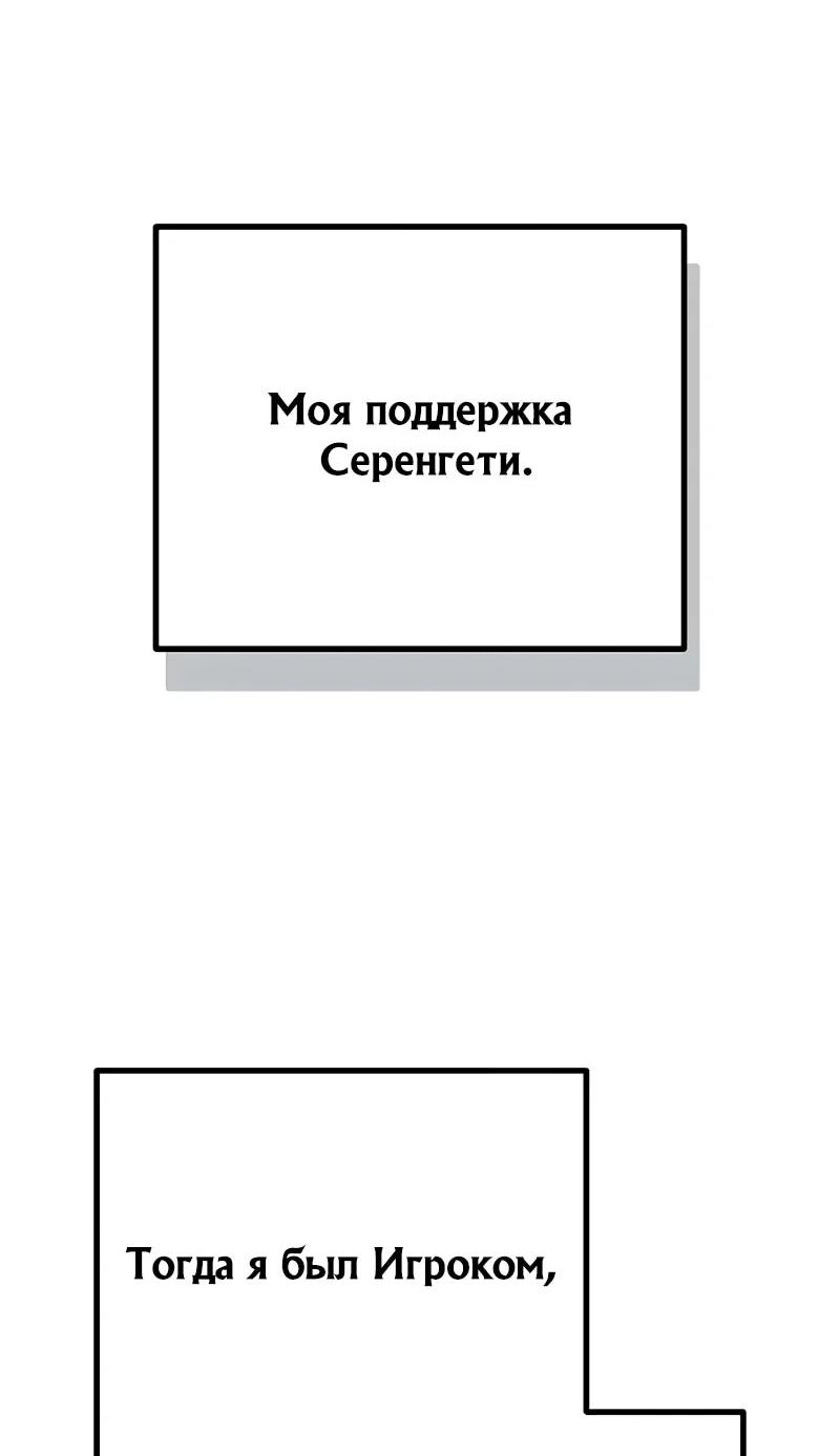 Манга Я начал с 13 скрытыми характеристиками - Глава 18 Страница 74