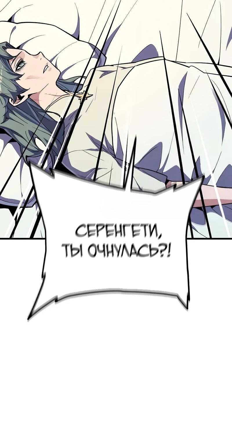 Манга Я начал с 13 скрытыми характеристиками - Глава 18 Страница 19