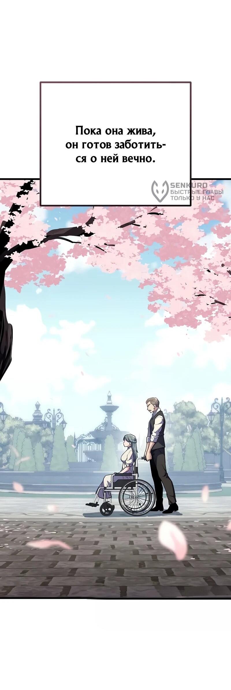 Манга Я начал с 13 скрытыми характеристиками - Глава 18 Страница 28