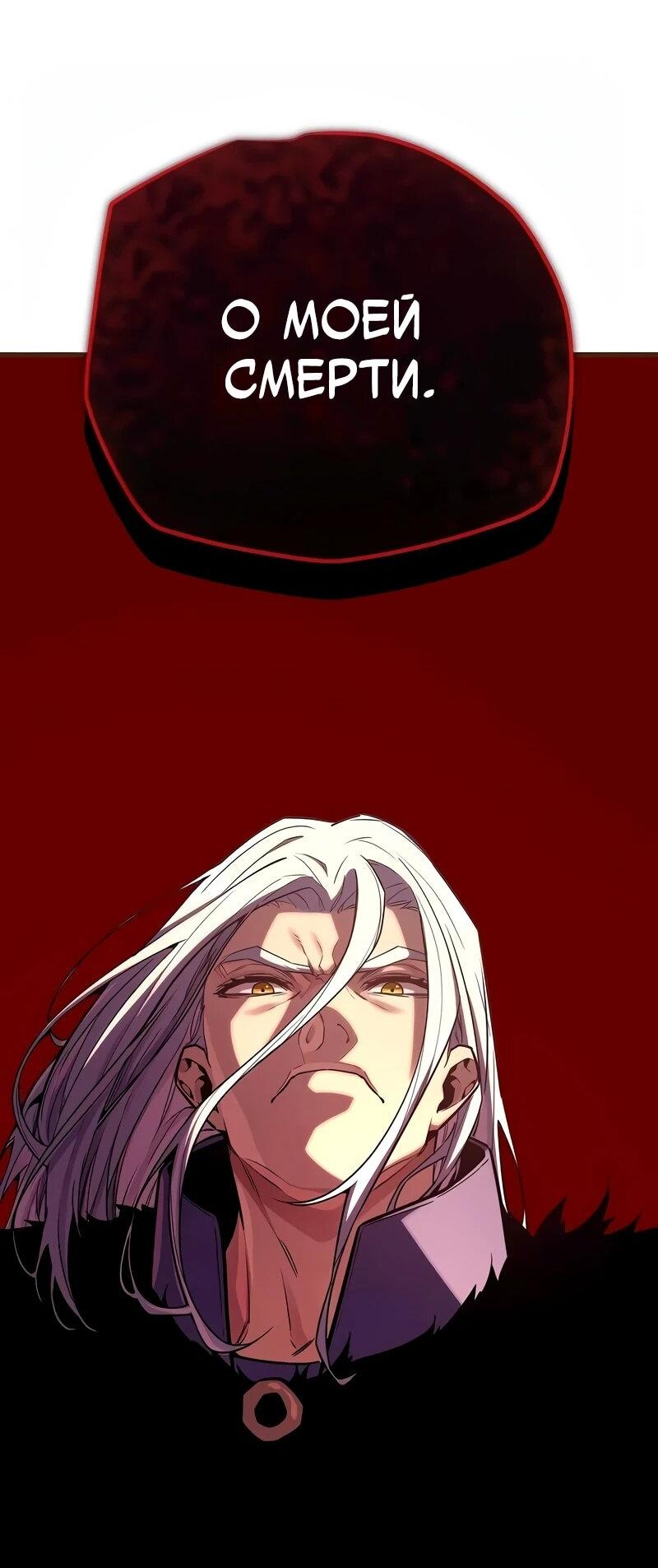 Манга Я начал с 13 скрытыми характеристиками - Глава 18 Страница 95