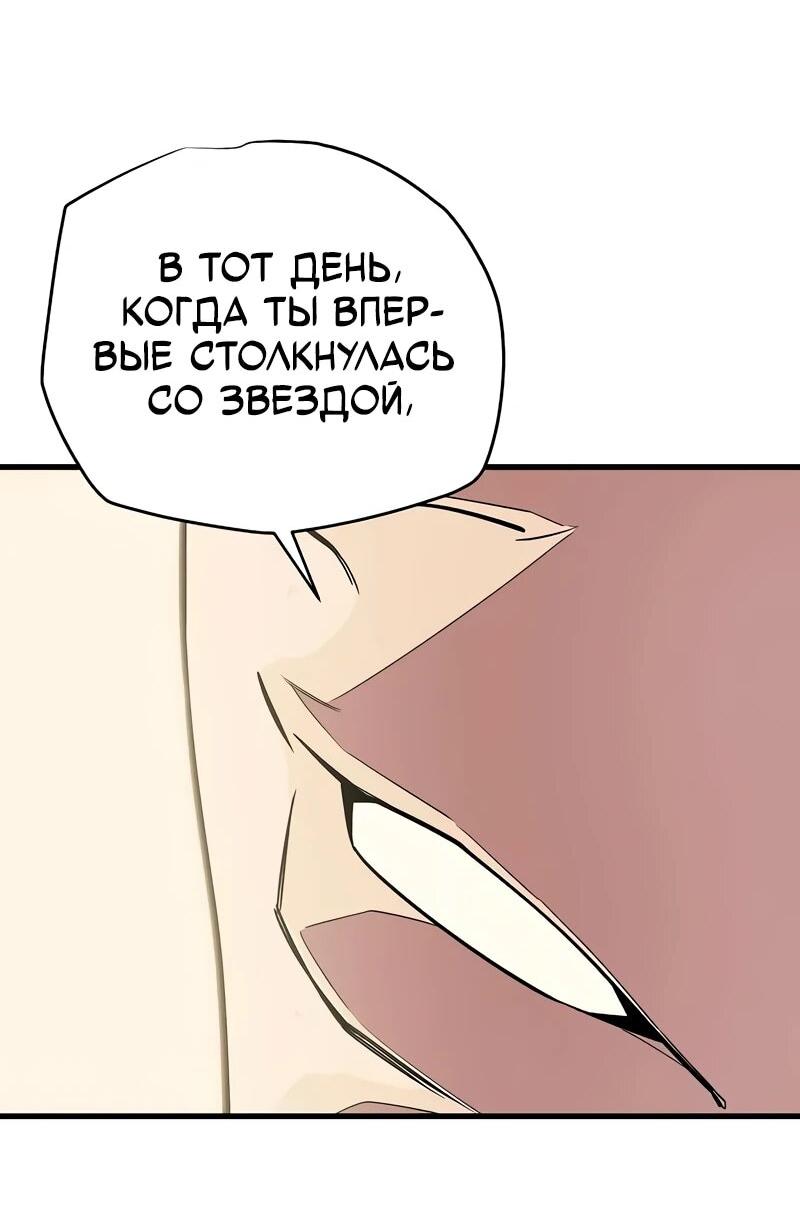 Манга Я начал с 13 скрытыми характеристиками - Глава 18 Страница 62