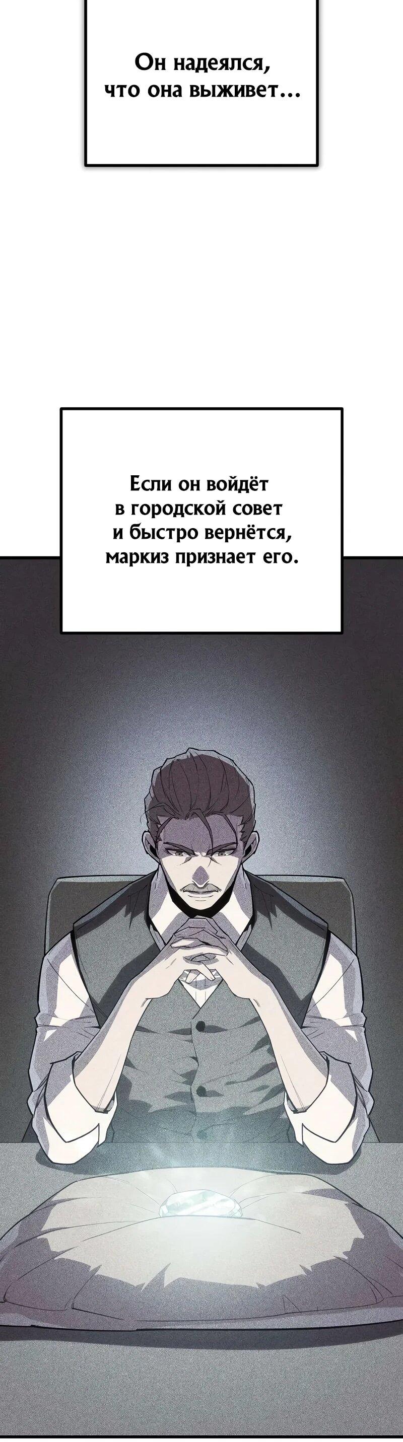 Манга Я начал с 13 скрытыми характеристиками - Глава 18 Страница 26