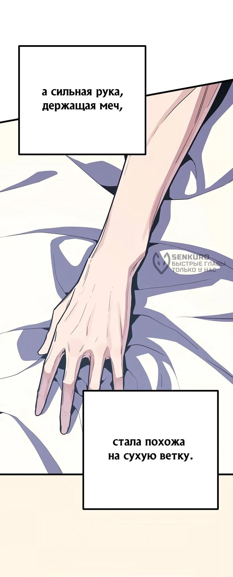 Манга Я начал с 13 скрытыми характеристиками - Глава 18 Страница 33