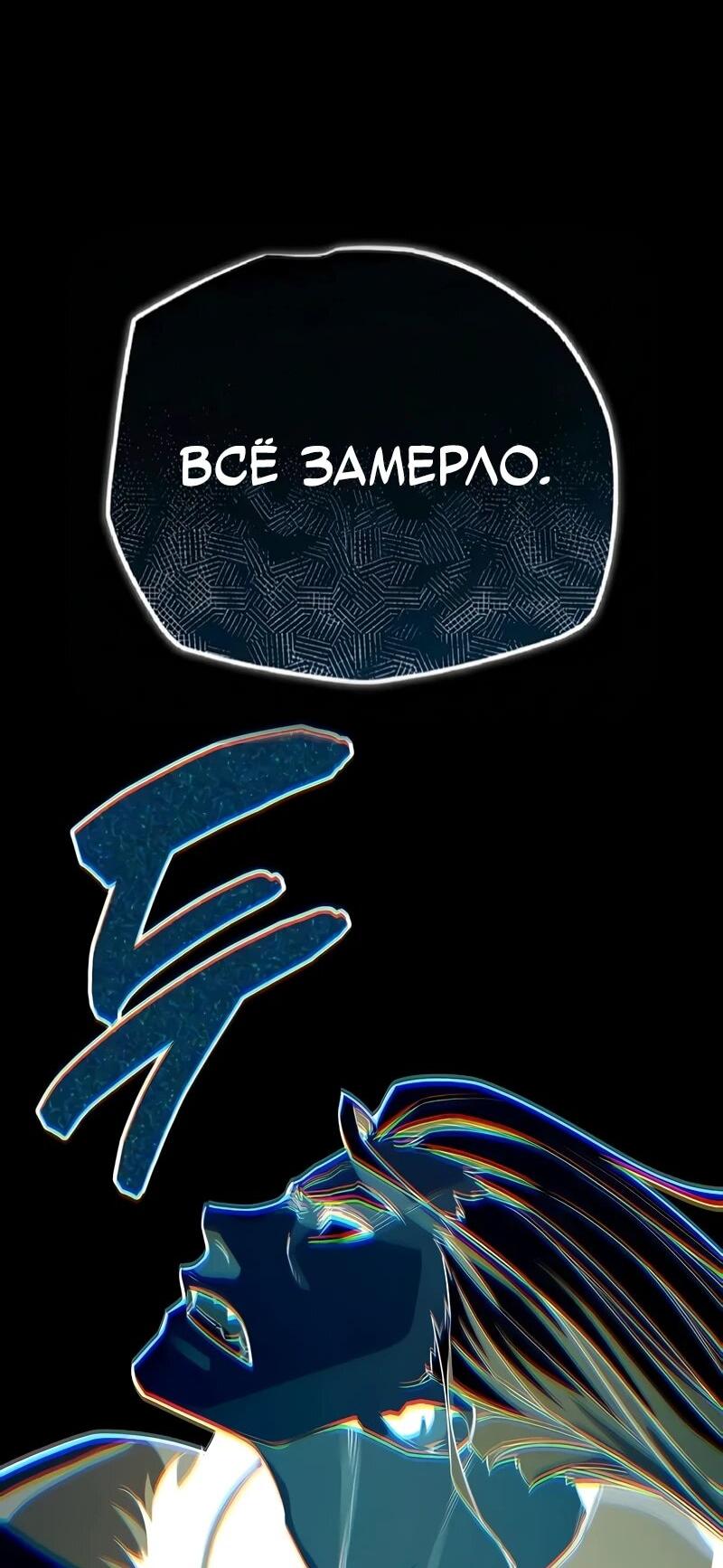 Манга Я начал с 13 скрытыми характеристиками - Глава 18 Страница 89