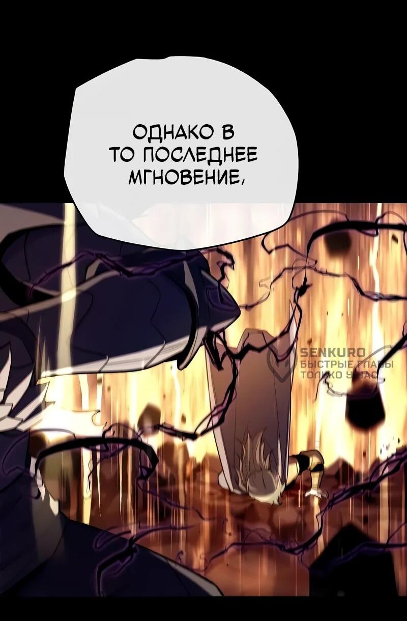 Манга Я начал с 13 скрытыми характеристиками - Глава 18 Страница 87