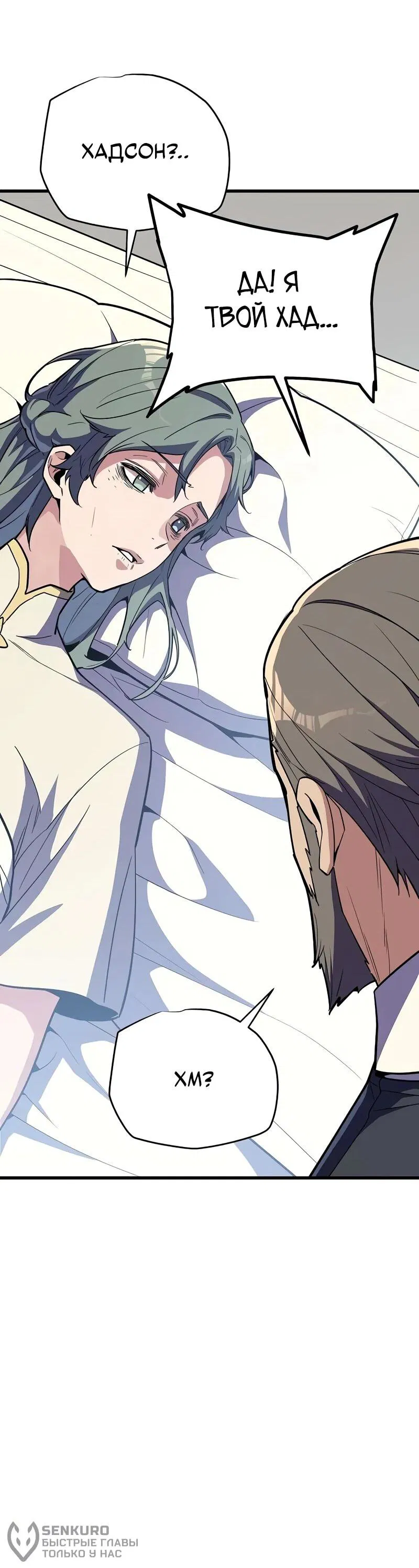 Манга Я начал с 13 скрытыми характеристиками - Глава 18 Страница 21