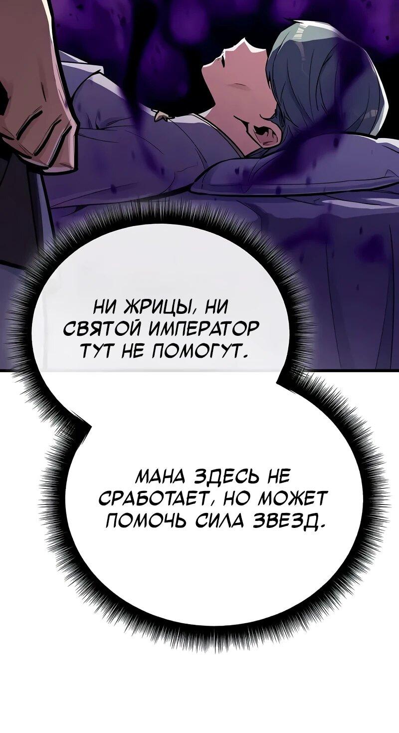 Манга Я начал с 13 скрытыми характеристиками - Глава 18 Страница 7