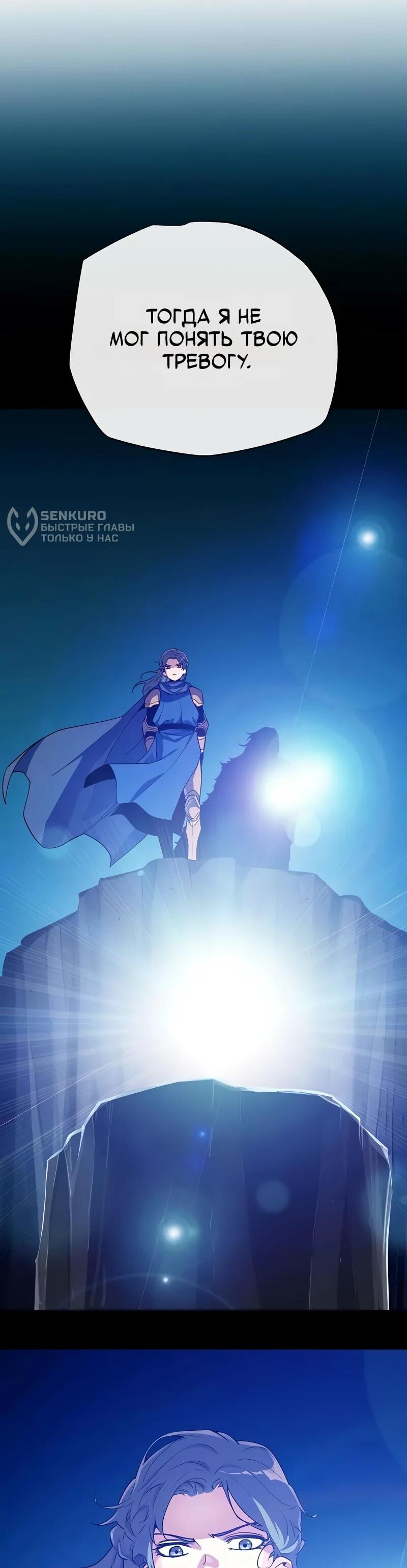 Манга Я начал с 13 скрытыми характеристиками - Глава 18 Страница 64