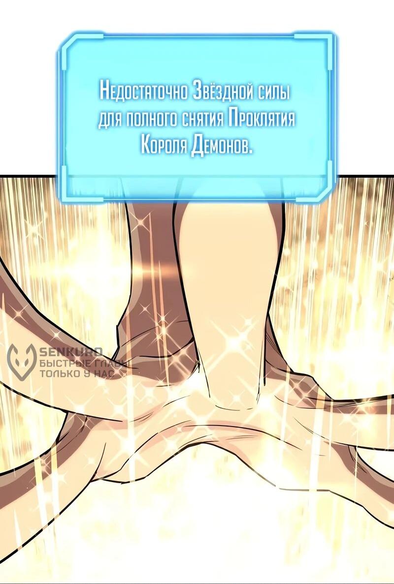 Манга Я начал с 13 скрытыми характеристиками - Глава 18 Страница 14