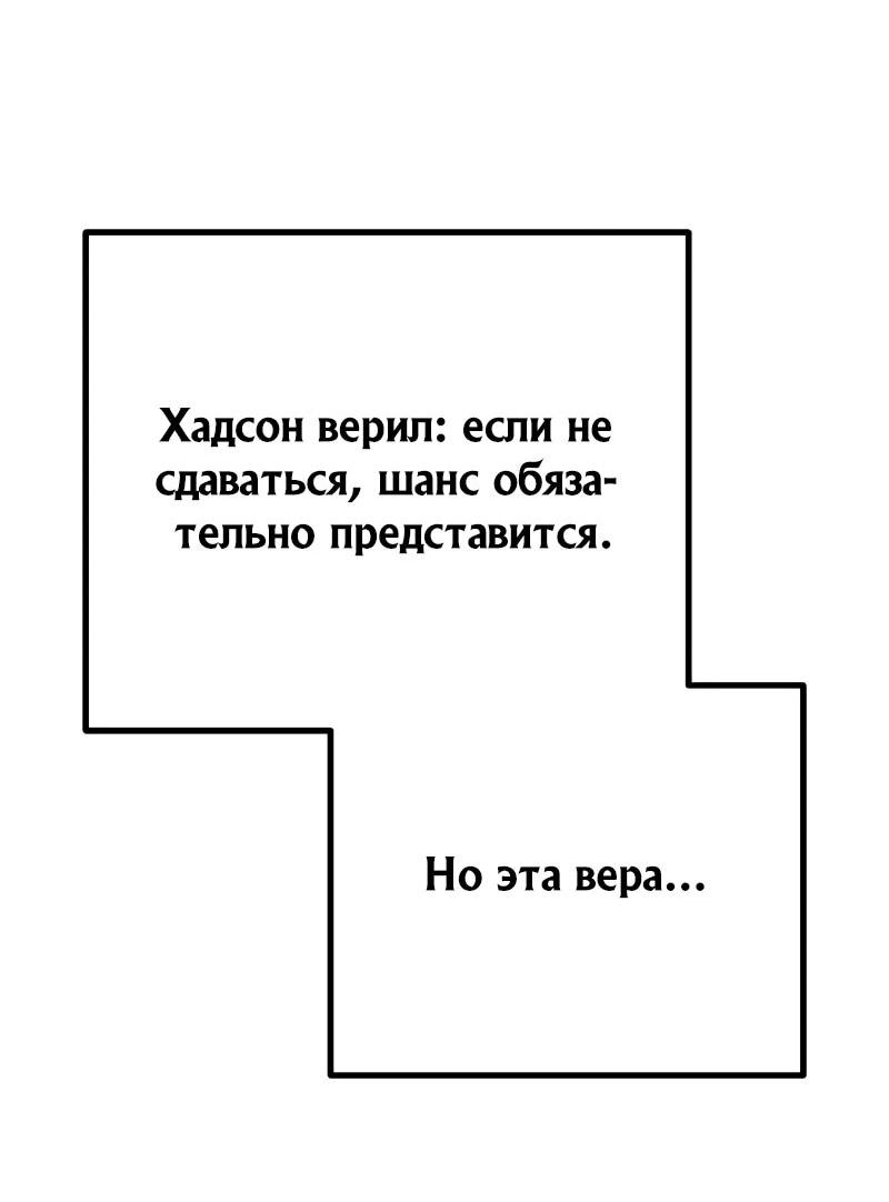 Манга Я начал с 13 скрытыми характеристиками - Глава 18 Страница 29