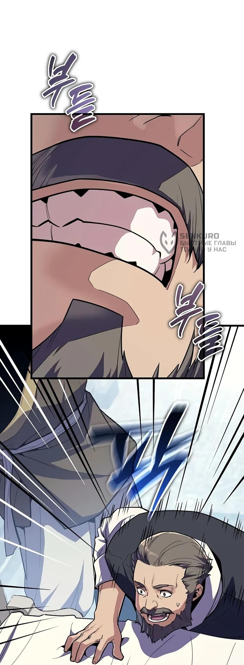 Манга Я начал с 13 скрытыми характеристиками - Глава 18 Страница 18