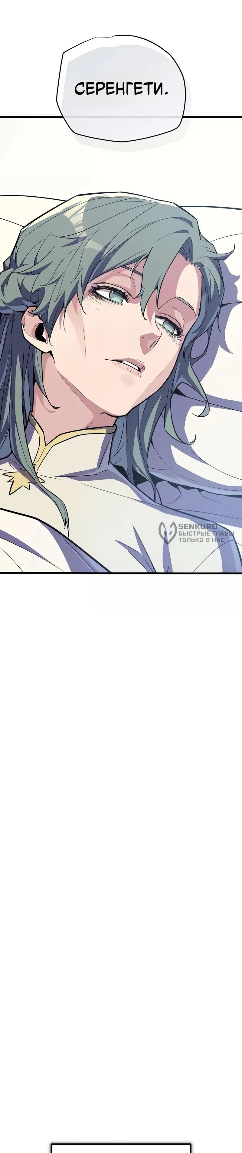 Манга Я начал с 13 скрытыми характеристиками - Глава 18 Страница 25