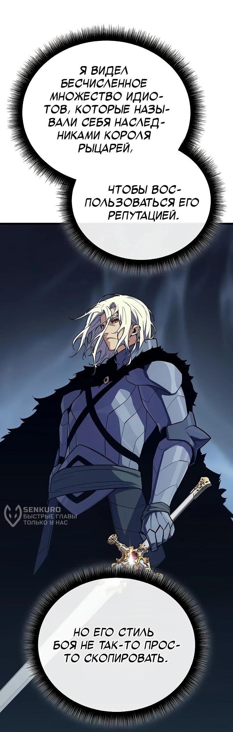 Манга Я начал с 13 скрытыми характеристиками - Глава 17 Страница 29