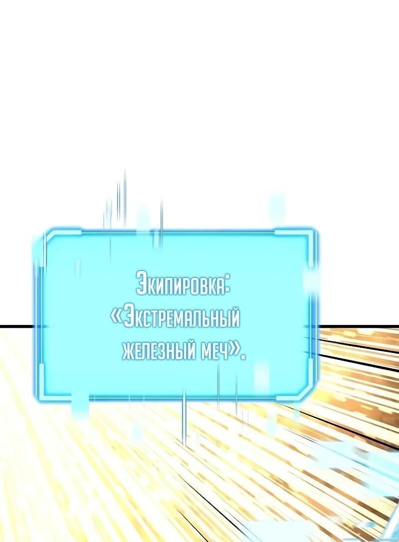 Манга Я начал с 13 скрытыми характеристиками - Глава 17 Страница 41