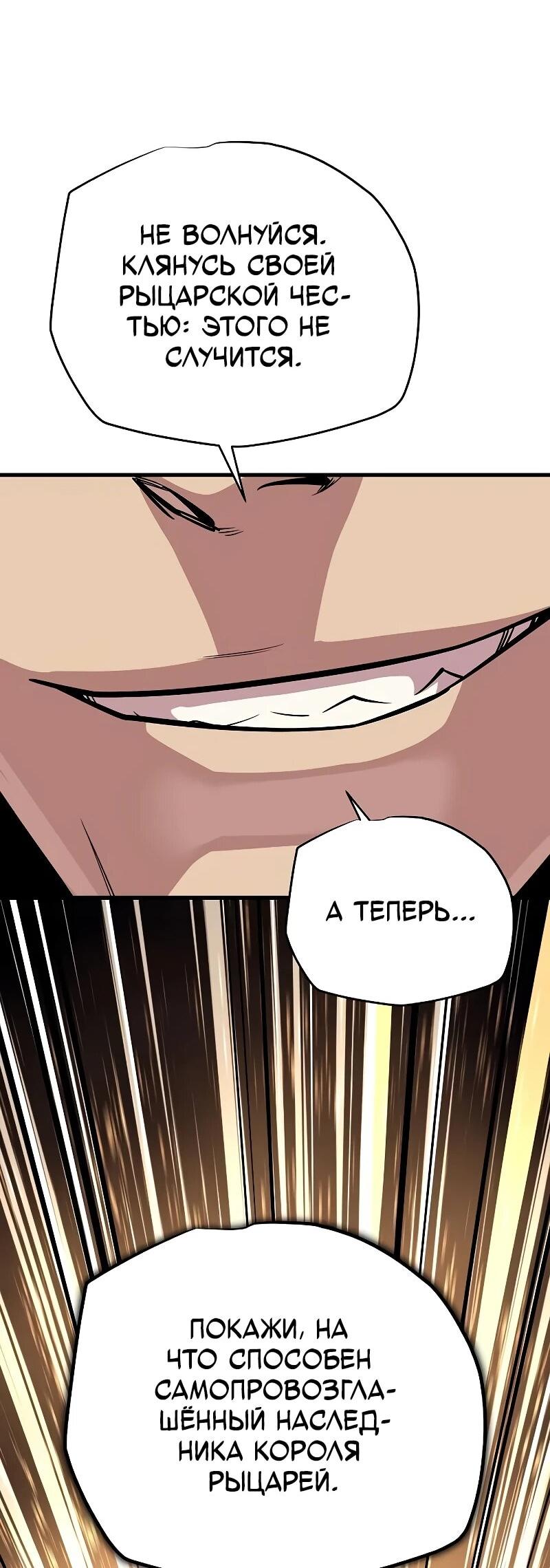 Манга Я начал с 13 скрытыми характеристиками - Глава 17 Страница 10